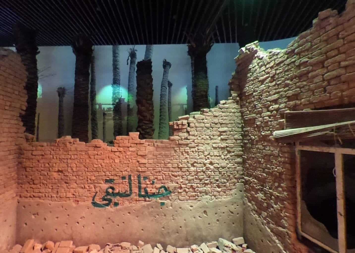 Holy Defense Museum In Tehran