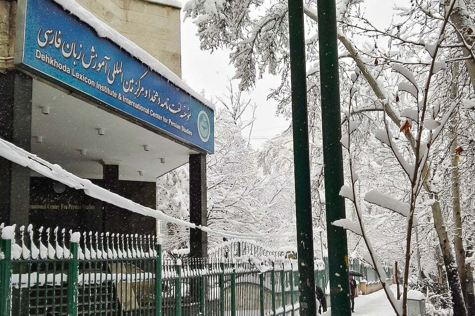 Tehran Dehkohda