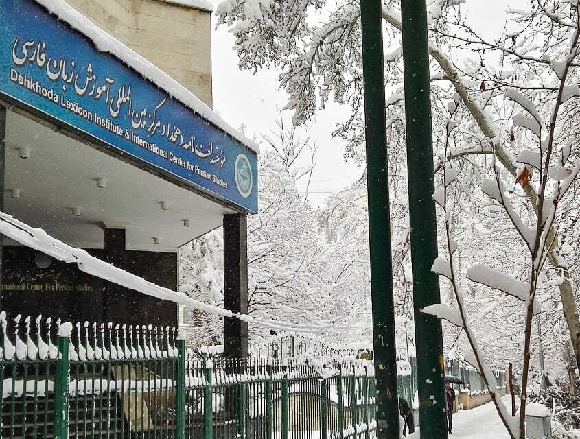 Tehran Dehkohda