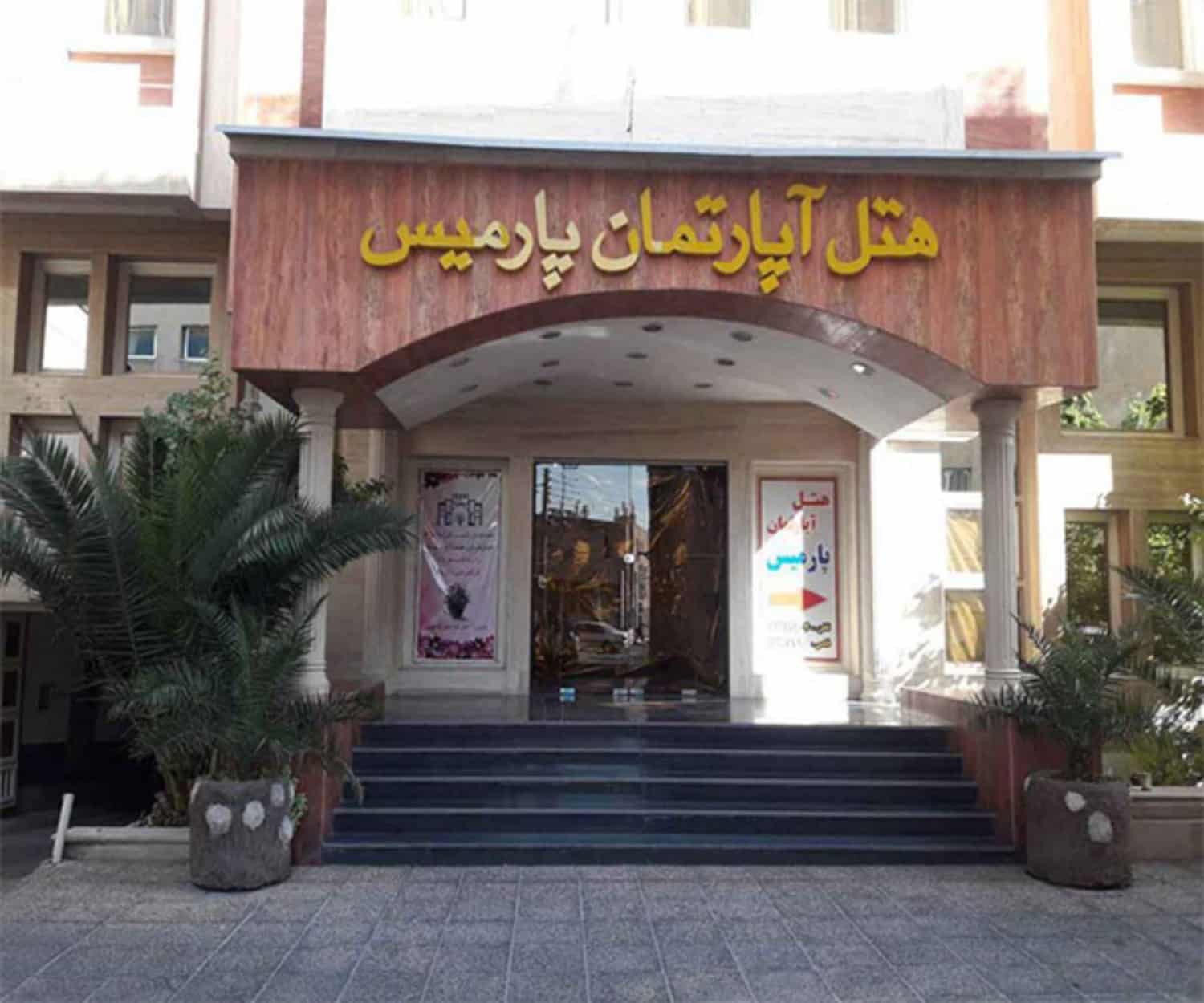 Parmis Hotel Shiraz By Travel To Iran Agency