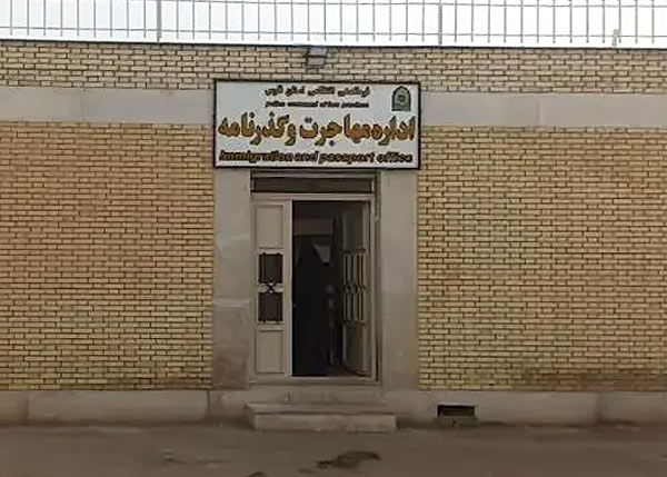 Iran Visa Extension: How To Extend A Tourist Visa In Iran 4 Iran Visa Extension: How To Extend A Tourist Visa In Iran