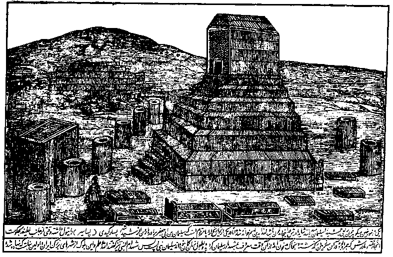 Tomb Of Cyrus The Great: Achaemenid Empire Founder Tomb Of Cyrus The Great: Achaemenid Empire Founder