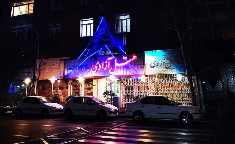 Azadi Hotel, Tehran