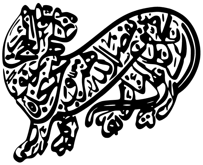 Shiite Calligraphy symbolising Ali as Tiger of God