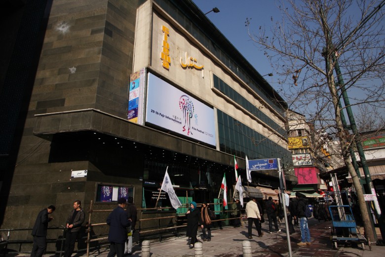 Top 19 Cinemas In Tehran: Enjoy The Best Movie Experience In The Capital 20 Esteghlal Cinema