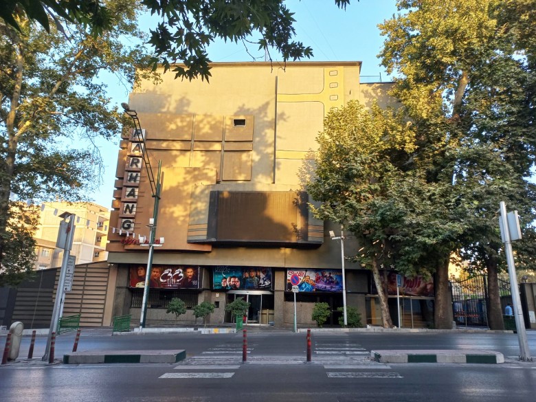 Top 19 Cinemas In Tehran: Enjoy The Best Movie Experience In The Capital 4 Farhang Cinema, Tehran