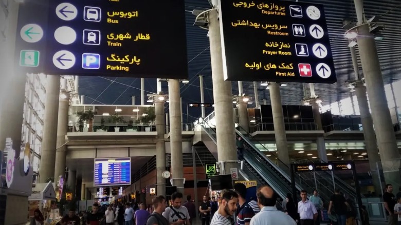 Your Full Guide To Iranian Airport Customs Rules 4 Imam Khomeini Airport Customs Rules, Tehran, Iran