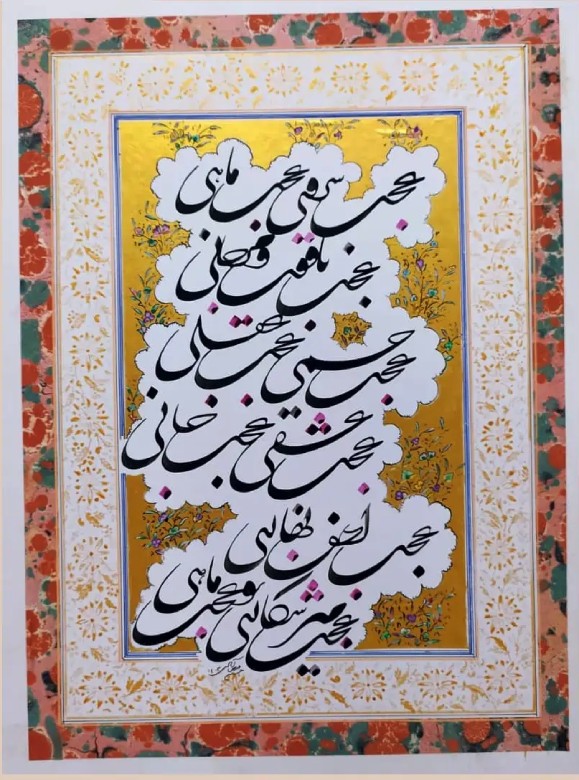 The Evolution Of Persian Calligraphy 7 The Ta’liq Script