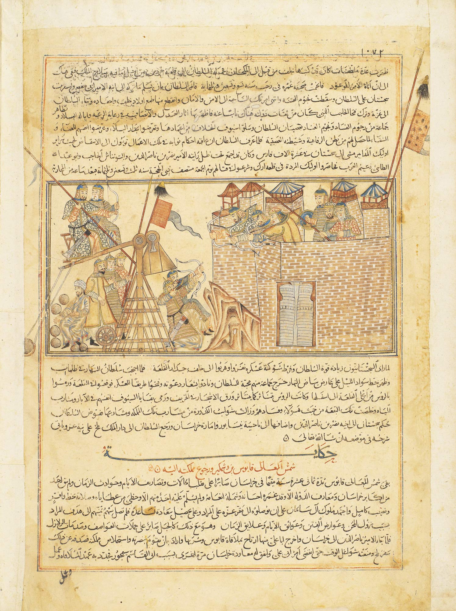 Persian Miniature: A Deep Dive Into The Artistic Heart Of Iranian Heritage 3 Mahmud Ibn Sebuktegin’s Attack On The Rebel Fortress (Arg) Of Zarang In Sijistan, 1003 Ad, As Depicted In A Persian Miniature.