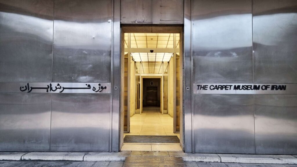 The Carpet Museum Of Iran: All You Need To Know 17 The Carpet Museum Of Iran