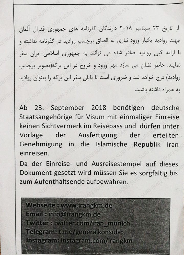 A Note At The Iranian Embassy In Germany Emphasizes That From September , Passports Of Travellers Entering Iran Will Not Being Stamped. A Note At The Iranian Embassy In Germany Emphasizes That From September , Passports Of Travellers Entering Iran Will Not Being Stamped.