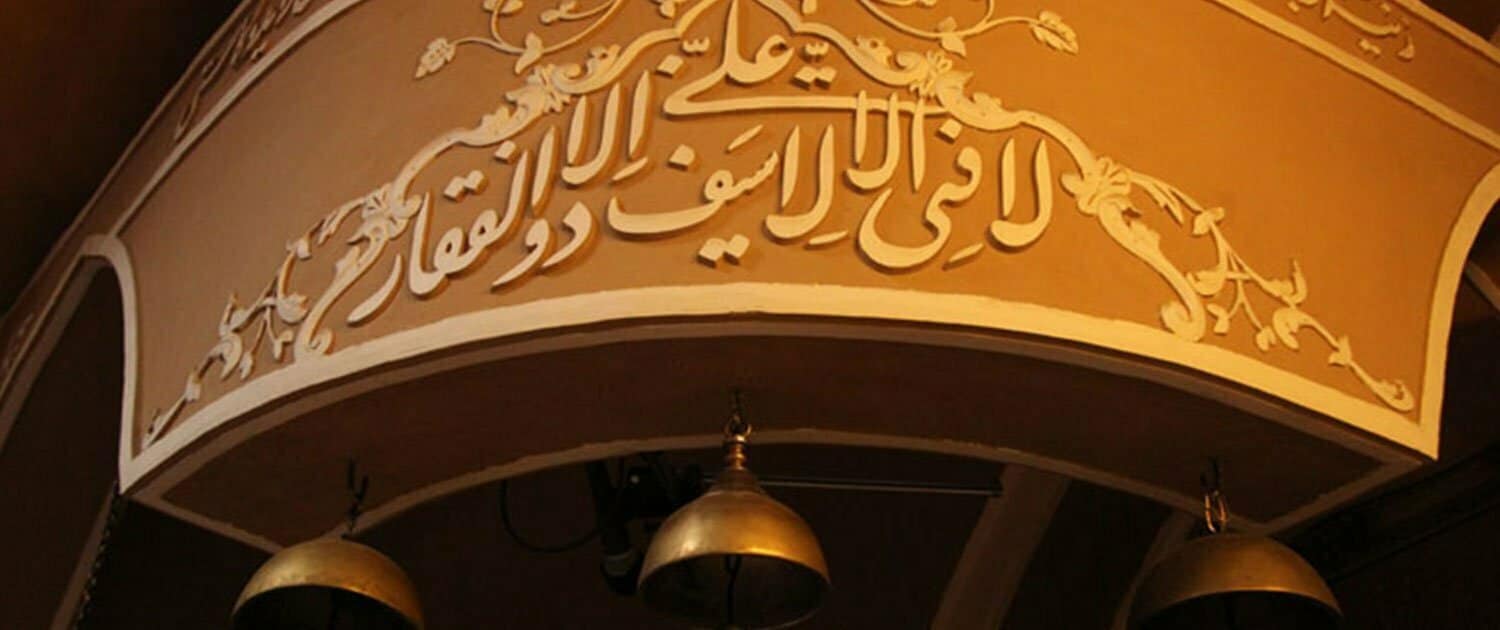 Takhti Zourkhaneh in Yazd