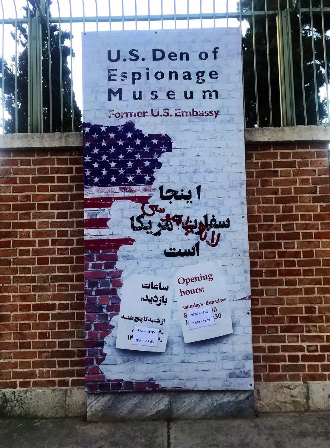 The entrance of the former US embassy in Tehran (Taleghani street)