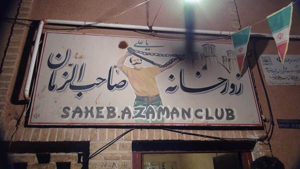 Amir Chakhmaq Complex