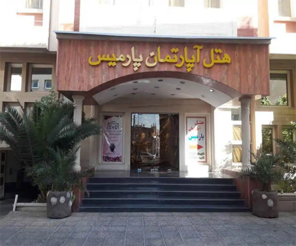 Parmis Hotel Shiraz