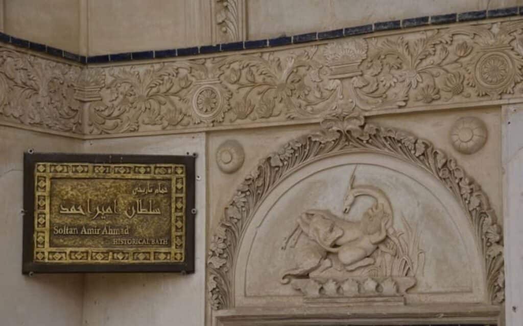 Sultan Amir Ahmad Bathhouse Sultan Amir Ahmad Bathhouse
