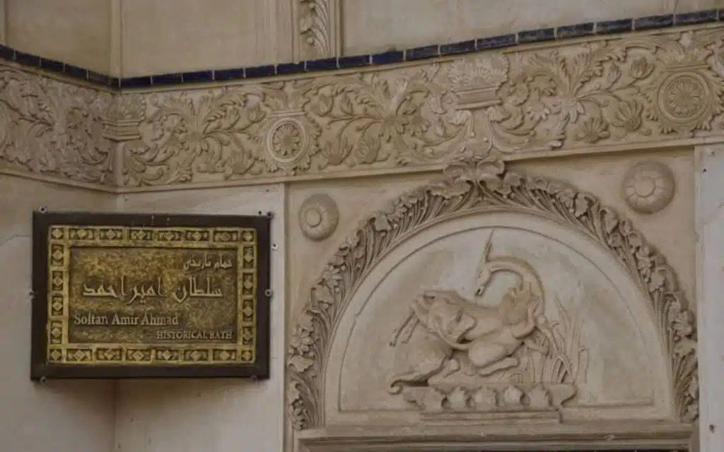 Historical Bathhouse of Sultan Amir Ahmad