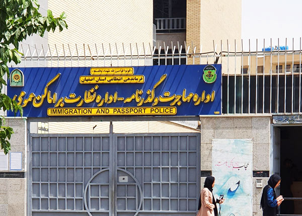Iran Visa Extension: How To Extend A Tourist Visa In Iran 3 Iran Visa Extension: How To Extend A Tourist Visa In Iran
