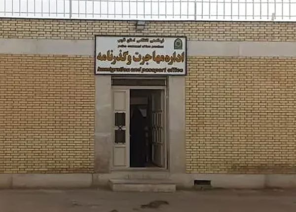 Iran Visa Extension: How To Extend A Tourist Visa In Iran 4 Iran Visa Extension: How To Extend A Tourist Visa In Iran