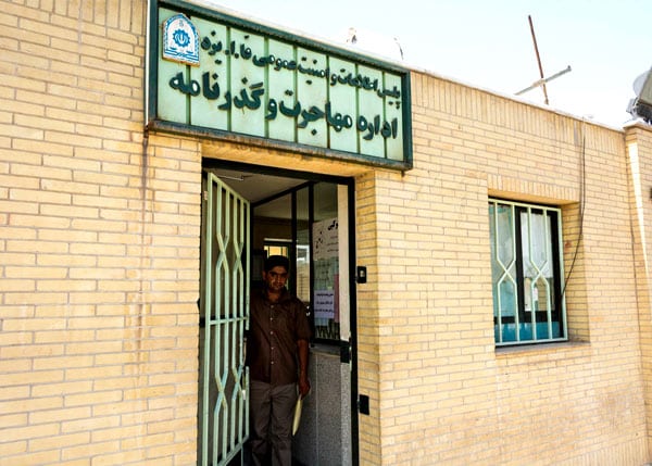 Iran Visa Extension: How To Extend A Tourist Visa In Iran 5 Iran Visa Extension: How To Extend A Tourist Visa In Iran