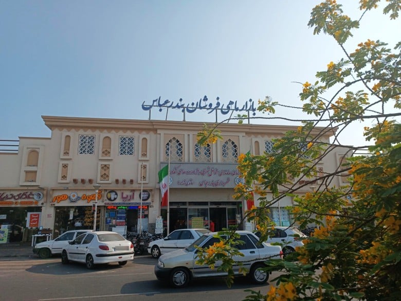Coastal Attractions Of Bandar Abbas Coastal Attractions Of Bandar Abbas
