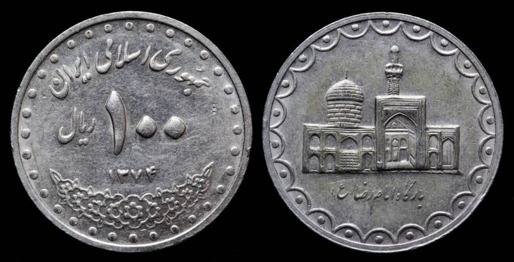 The Imam Reza Shrine 5 Depiction Of The Imam Reza Shrine Illustrated On The Iranian 100 Rials Coin.