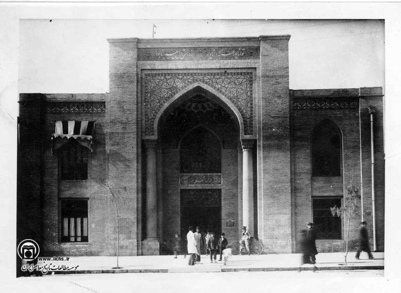 Dar Ul-Funun High School In Tehran 9 Photo Of Dar Ul Funun High School In Qajar Era