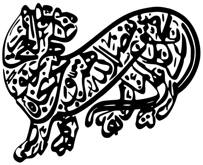 Alamut Castle: The Mystery Of The Assassins' Fortress 4 Shiite Calligraphy Symbolising Ali As Tiger Of God