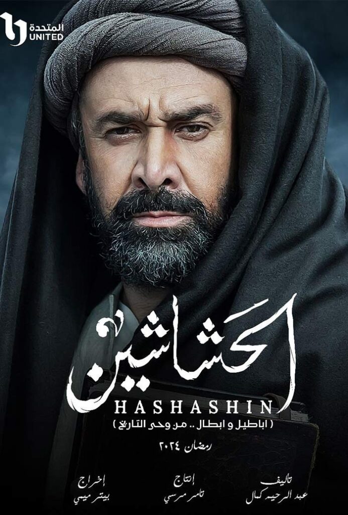 Alamut Castle: The Mystery Of The Assassins' Fortress 13 The Assassins Tv Series