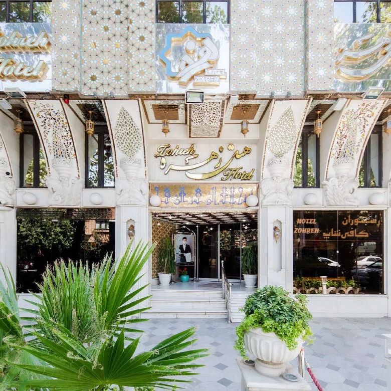 Aseman Hotel In Isfahan: A Tripadvisor Perspective 13 Zohreh Hotel, Isfahan