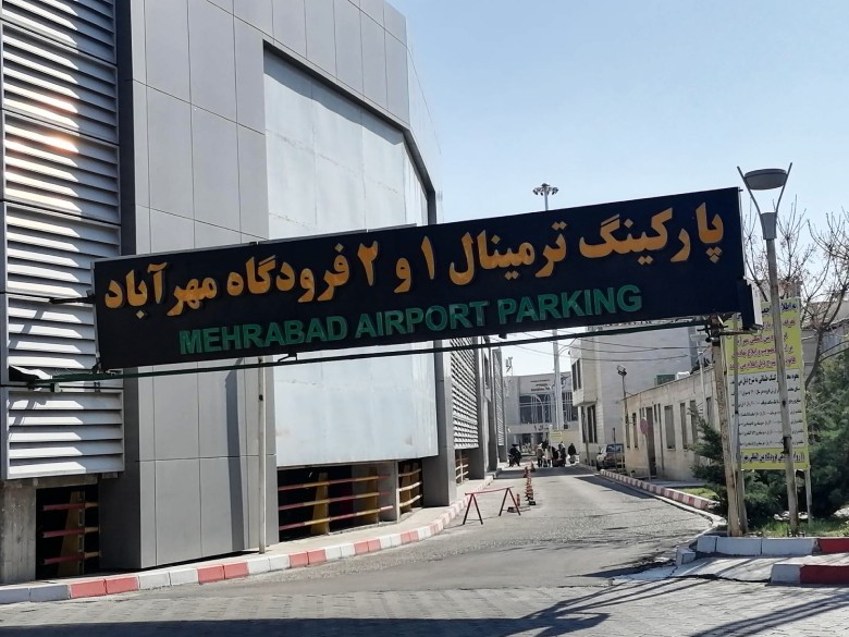 Parking Fees At Mehrabad And Imam Khomeini Airports 2 Entrance Of Mehrabad Airport Parking Lot