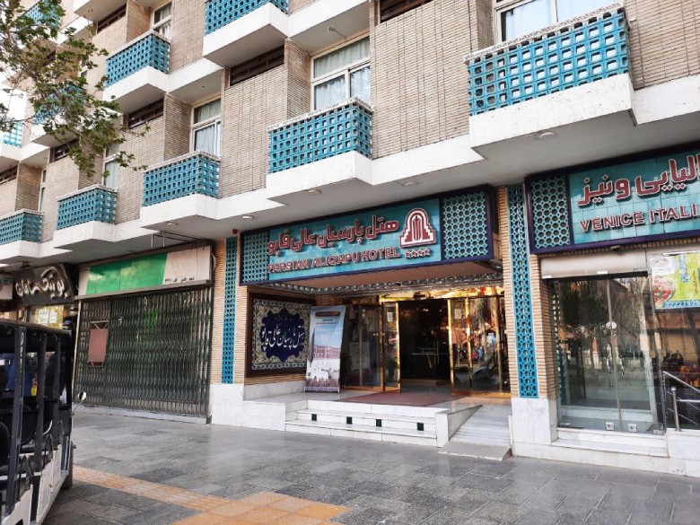 Entrance Of Parsian Ali Qapu Hotel, Isfahan