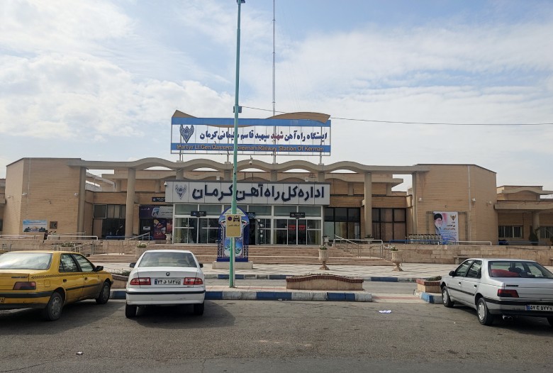 Kerman Train Station: Everything You Need To Know 2 Kerman Railway Station