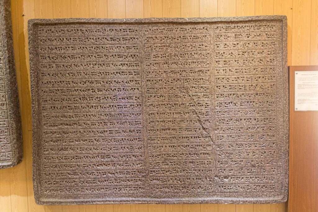Hegmataneh (Ecbatana) Listed As A Unesco World Heritage Site 8 Cuneiform Text In The Archeological Museum At Hegmataneh Hill In Hamadan, Iran