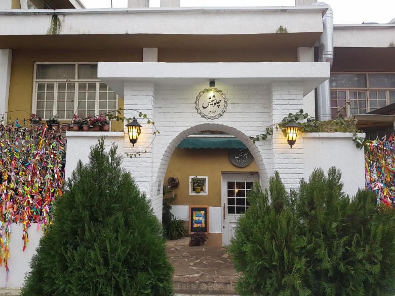 10 Best Rashti Restaurants In Rasht You Have To Try 10 Cheloshish Restaurant