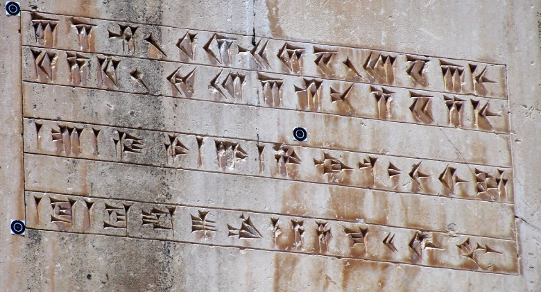 What Language Do Iranian Speak? 2 The Language Of Persia, Achaemenid Era