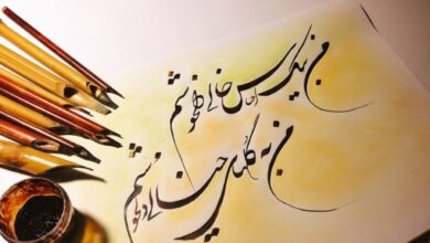 The Evolution Of Persian Calligraphy 2 The Evolution Of Persian Calligraphy