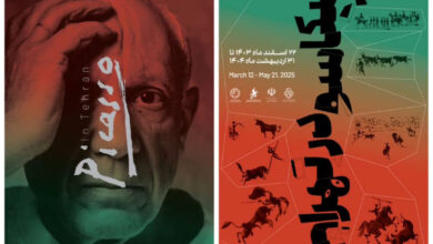 The Picasso In Tehran Exhibition, Opened On March 11, 2025, At Tehran Museum Of Contemporary Art, Features 66 Works, Including The 1957 &Quot;Tauromachia&Quot; Series, Showcasing Spanish Bullfighting In Iran For The First Time.