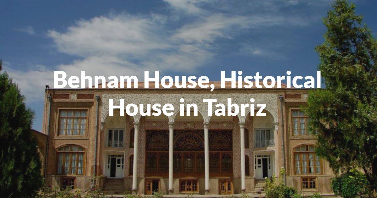 Behnam House A Historical House in Tabriz SURFIRAN