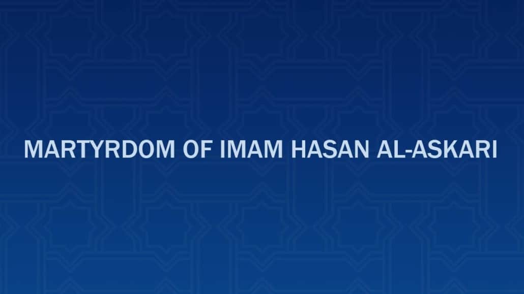 Martyrdom of Imam Hasan al-Askari